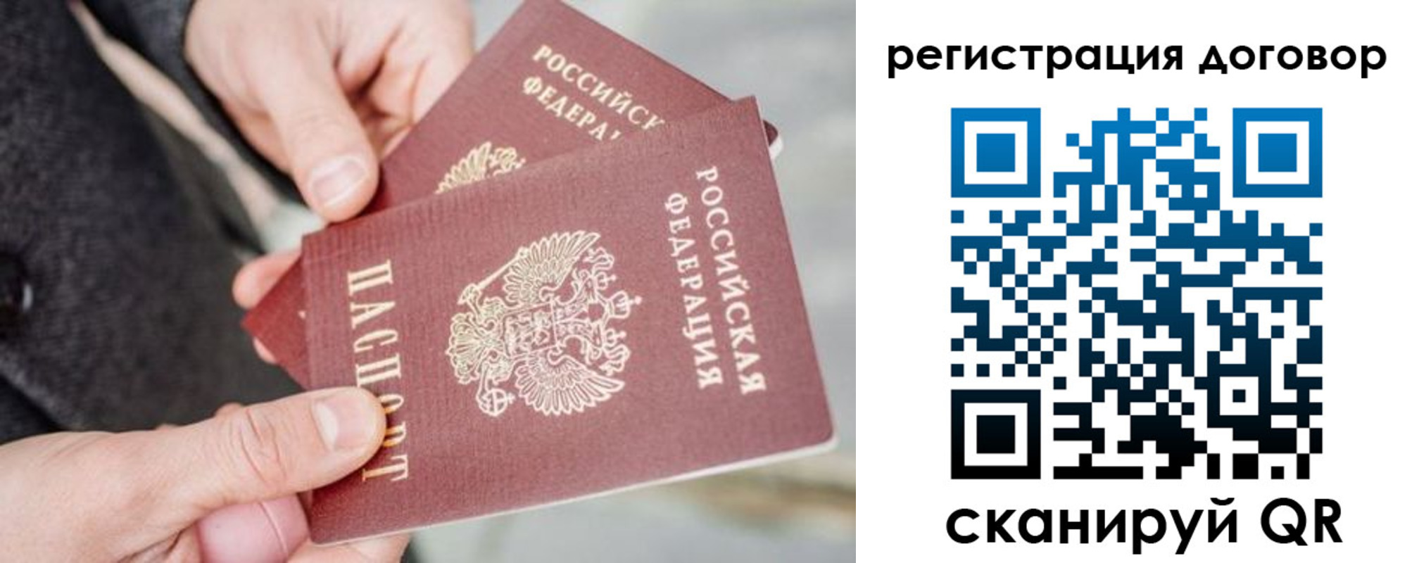 временная регистрация в Кремёнках