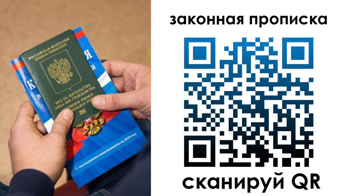 временная регистрация надежно в Кремёнках